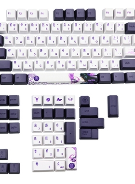 113 Keys Purple Datang Keycap PBT Sublimation Keyboard Keyca