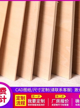 Building model small plank pyrography thin plank sheet mater