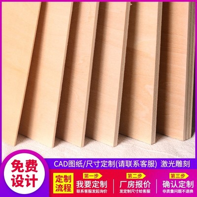 Building model small plank pyrography thin plank sheet mater