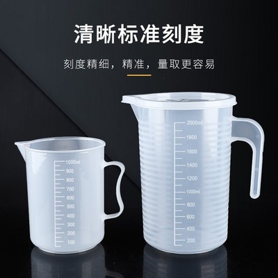 Measuring cup with scale measuring cylinder special plastic