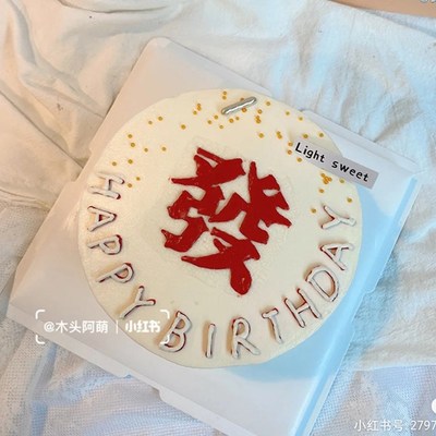 Wedding Hair word cake ornaments three-dimensi