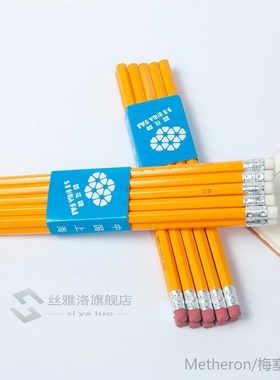 *10pc Yellow Wooden Pencil with Eraser HB Standard Pencil St