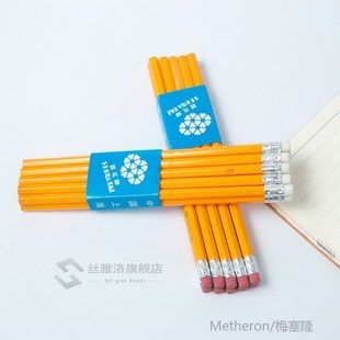 *10pc Yellow Wooden Pencil with Eraser HB Standard Pencil St