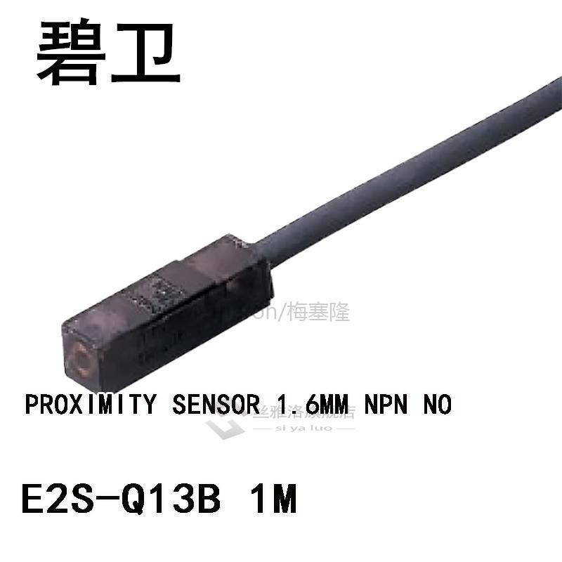 E2S-Q13B 1M PROXIMITY SENSOR 1.6MM NPN NO