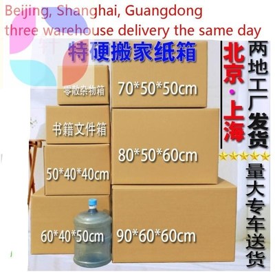 moving cardboard boxes large size plus thick packing 5 pack