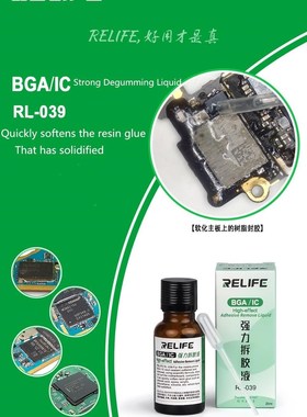 RELIFE RL-039 Remove Glue Liquid Soften Remove Resin Glue PC