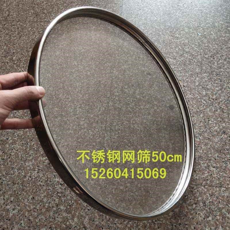 stainless steelf 304 reinforced drying net baking secreeni