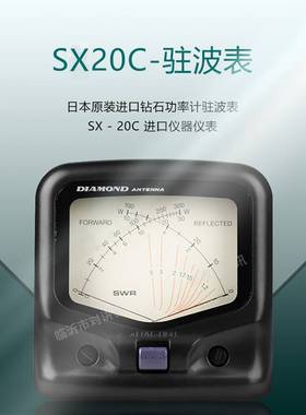 Sx-20c interphone power meter samall watt meters