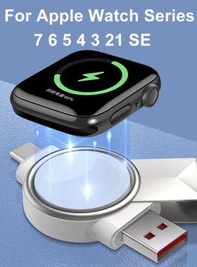Wireless Charger for Apple Watch Series 7 SE 6 5 4 3 2