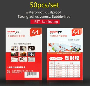 A4 80mic Laminating Film Laminator Pouch/Sheets  Protec