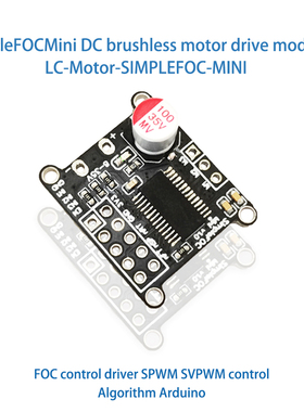 DC Motor Driver Board SVPWM/SPWM Control Algorithm for FOC C
