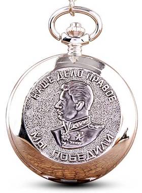 Carving Stalin Pocket Watch Chains Silver Quartz Pocket Wat