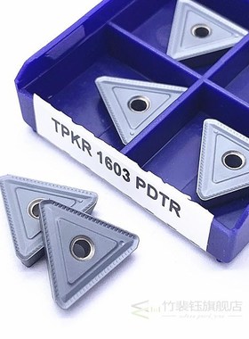 TPKR1603 TPKN1603 TPKN2204 TPKR22 PDTR LT30 Milling Turning