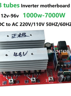12v 24v 36v 48V 60v 72v DC to AC 220V 110V 2800w 3600w  7000