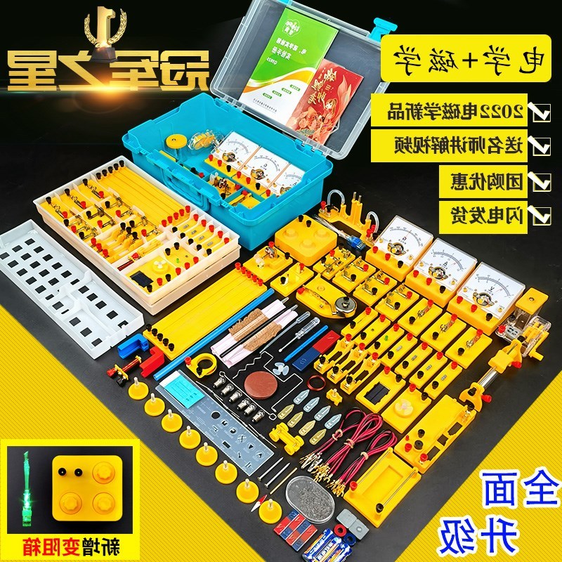 Junior high school physical and electrical experimental equi
