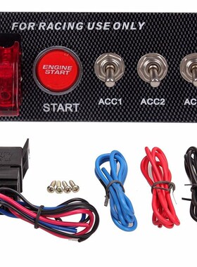Car Modification Carbon Ignition Switch Five-in-One Combinat