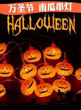Halloween Pumpkin Lantern String Atmosphere Solar Ghost Litt