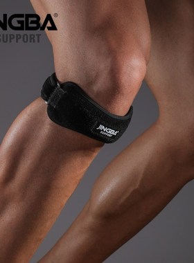 JINGBA SUPPORT Adjustable Patella Knee Tendon Strap Protect