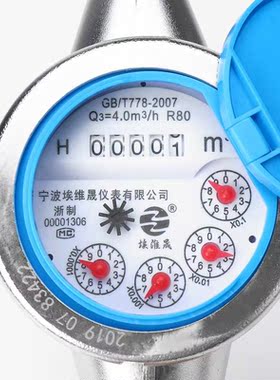 Stainless Steel Water Meter Wet-type Cold Water Meter Plasti