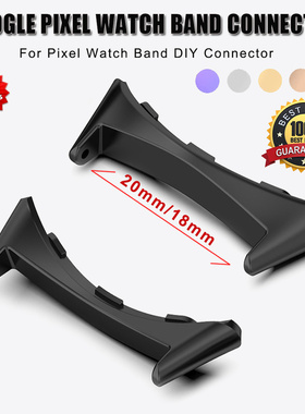 2PCS/LOT Watchband Adapter Connector For Google Pixel Watch