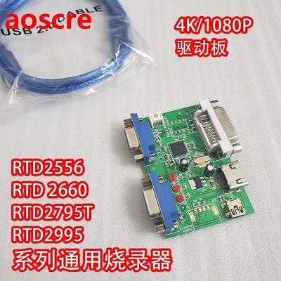 Realtek RTD2556 2795T Firmware program burner 4K 1080P drive