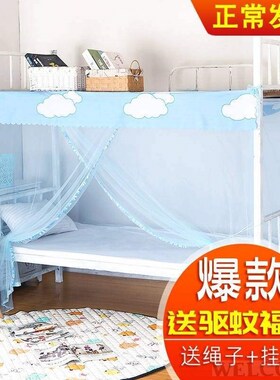 “Old-style square mosquito net upper and lower bunk si