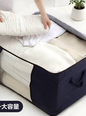Thickened quilt clothing storage box packing bag moving bag