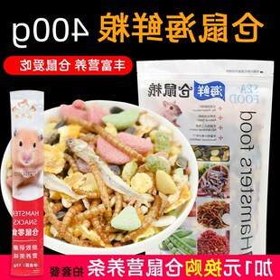 Small hamster food supplies nutritional seafood staple food