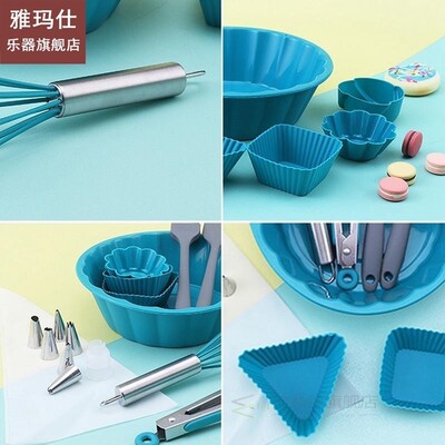 17Pcs/Set Cake Tools Food Grade Silicone Nonstick Baking Cak