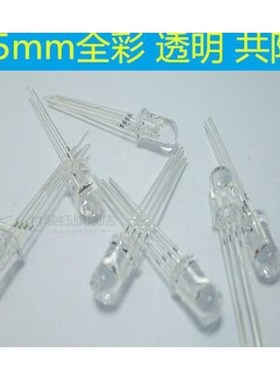 02-33  10pcs/lot  Transparent   F5 5mm 4pin  Red Green Blue