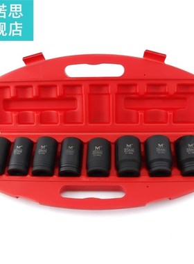 Heavy Duty 3/4 Inch 8Pcs Impact Deep Socket Set 78mm Length