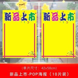 Printing mall ihandwriting poster paper door sticker larJg