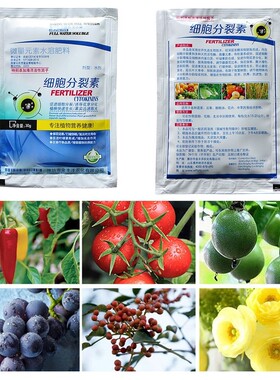30g 1 Pack Cytokinin Plant Hormones Fertilizer Water soluble