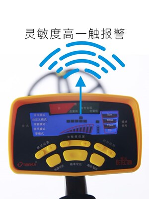 Metal detector high precision outdoor 10 meters 3 archaeolo