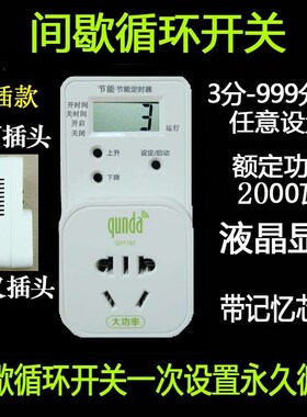 Unlimited fish tank breeding timer cilrculating pouring flo