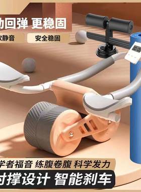 Abdominal Wheel Automatic Rebound Belly Contracting Abdomina