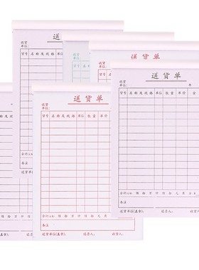 50 copies of shipping document delivery note sales list two