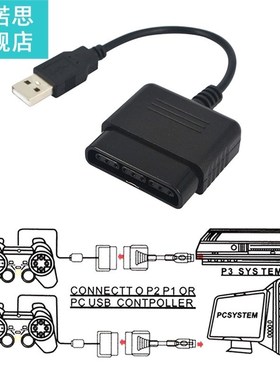 Game Controller Adaptor PC USB 适用于 PS2 To PS3 Converter