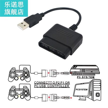 Game Controller Adaptor PC USB 适用于 PS2 To PS3 Converter
