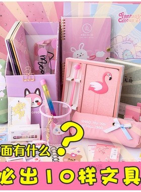 Girl's heart blind box stationery blessing bag primary s