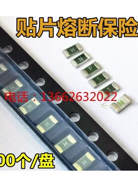 SMD blown fuse 1206 1A / 1.5A / 2A / 3A/4A/5A/7A/10A/15A/20