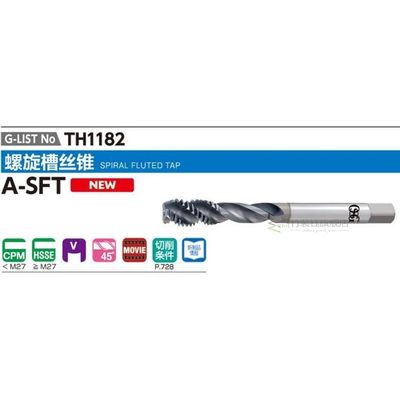 1PC OSG TAP A-SFT M12X1.75 6HX 48203179