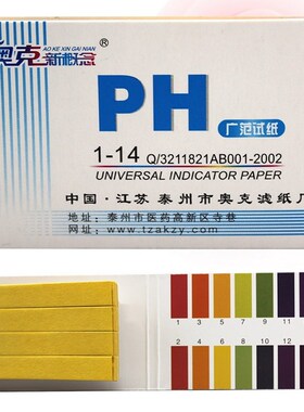 80 Strips/pack PH Tester Strips Full PH Meter PH Controller
