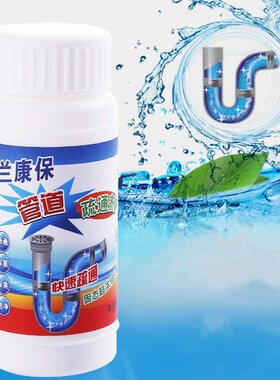 Water Pipe Drainage Cleaner Strong Pipe Dredging Agent Sewe