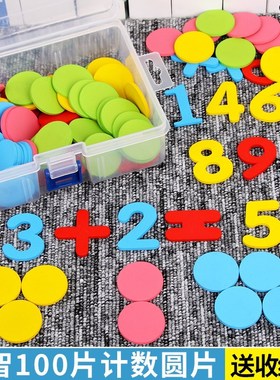 Mathematics and arithmetic learning materials for children