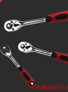 l /4 3/8 1/2 Gourd Head Socket Wrench 1pcs Flying 72 Teeth C