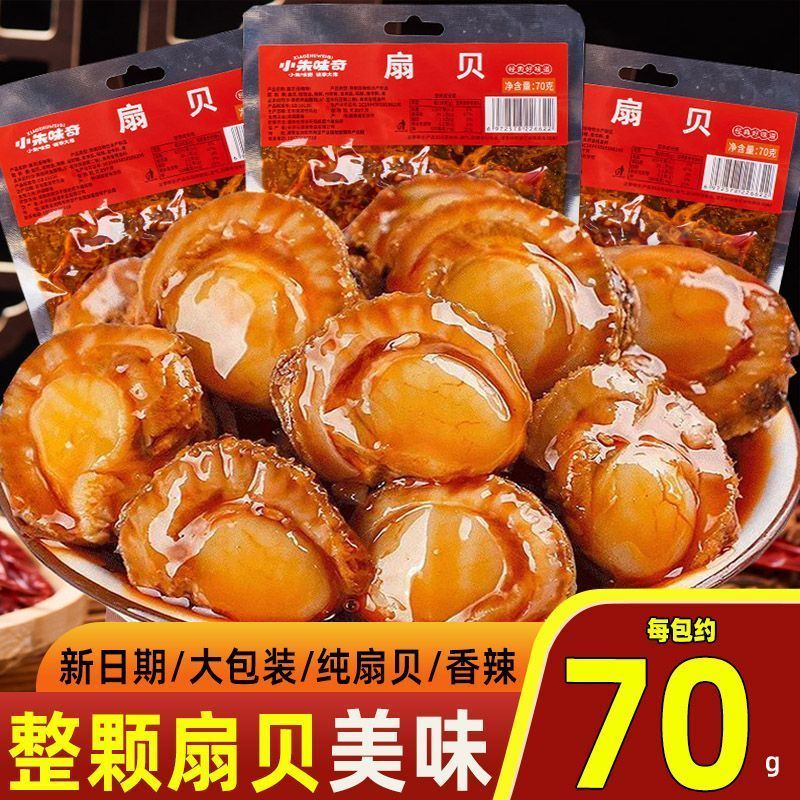 網紅大包裝休閑零食學生宿舍海鮮