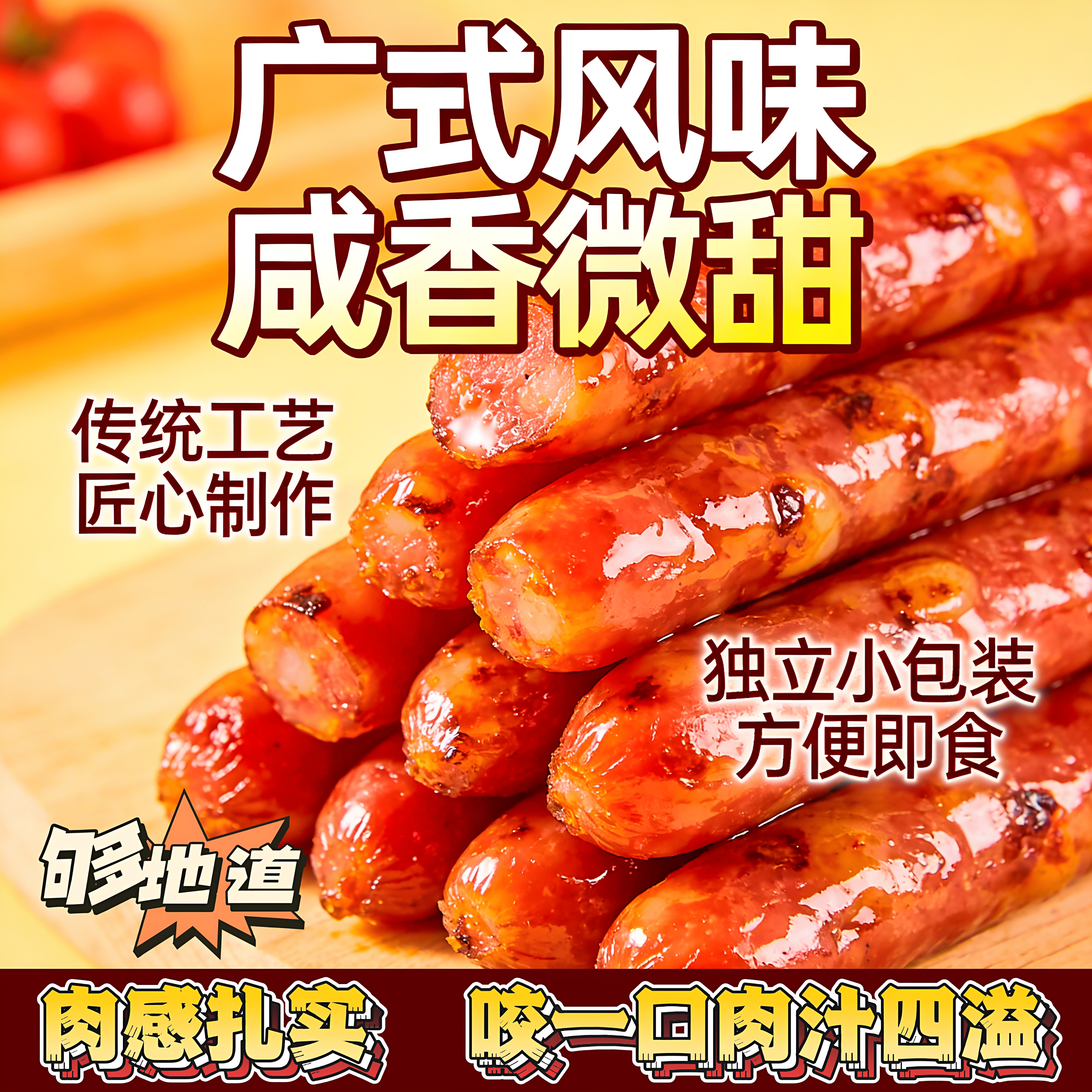 烧烤味香辣味独立小包装解馋熟食