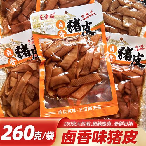 卤香猪皮熟食260克真空肉类零食