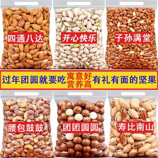 坚果一整箱6种混合坚果组合散装孕妇零食干果组合夏威夷果开心果